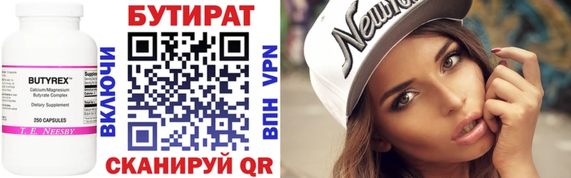 Купить  Костерёво  БУТИРАТ BDO 