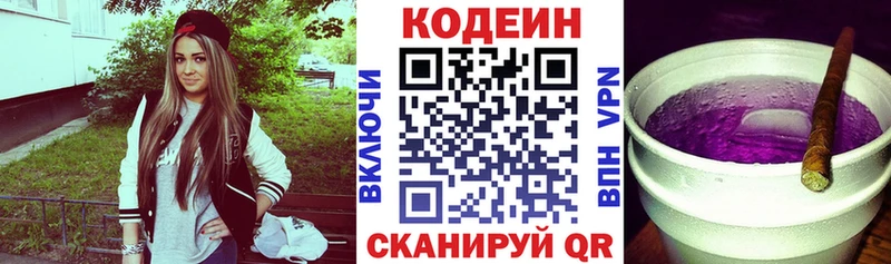Кодеиновый сироп Lean Purple Drank  Купить  Костерёво 