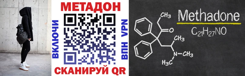 Метадон methadone  Купить  Костерёво 